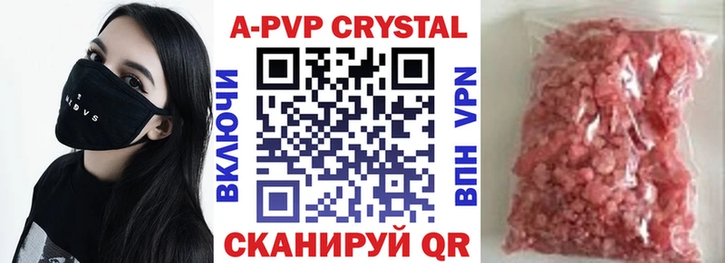 купить наркоту  omg   Alpha-PVP Crystall  Ступино 