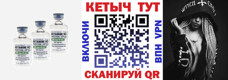 Кетамин ketamine  Ступино 