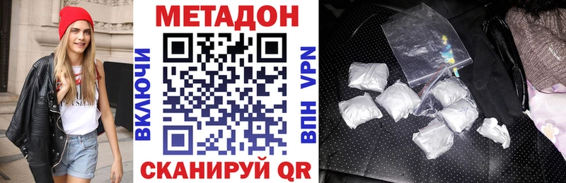 Метадон белоснежный  Ступино 